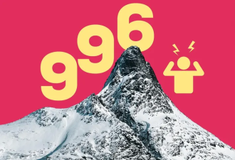 中式“文化输出” 硅谷也开始996了?