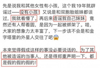 豪门太乱？何猷君辟谣私生子传闻！否认和妹妹恋爱：请放尊重点