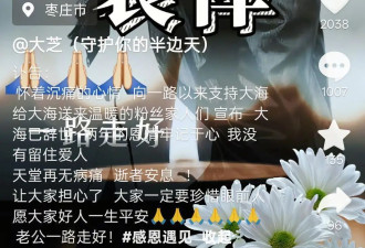 37岁抗癌网红确诊两年后离世，留下年幼子女