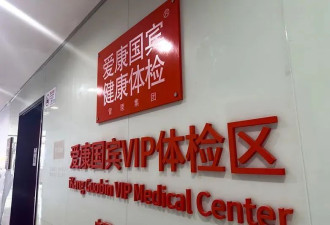 爱康体检报告纷争持续发酵,双方准备随时对簿公堂
