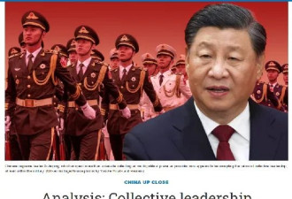 日经：解放军重新开始强调“集体领导” 风向似乎有变