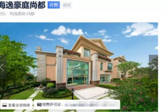 打五折也卖！李嘉诚加速抛售内地资产 香港老宅在内