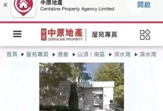 打五折也卖！李嘉诚加速抛售内地资产 香港老宅在内