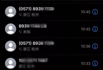 打了一上午电话全占线，余杭某办事单位电话听筒被悬放？