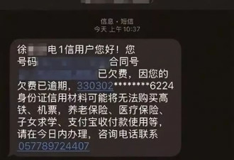 宽带欠费逾期将影响子女求学？通信运营商回应