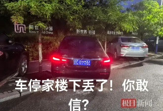 3名男孩偷开奔驰到百公里外遗弃，2人已被抓