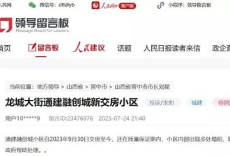 入住不到一年新小区，天花板开裂、门楼分离下沉