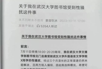 漩涡中的武汉大学，校友正接连“出事”