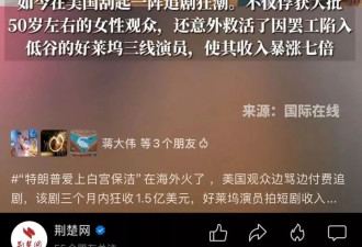 上百家媒体转的《特朗普爱上白宫保洁》是假新闻
