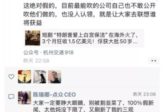 上百家媒体转的《特朗普爱上白宫保洁》是假新闻