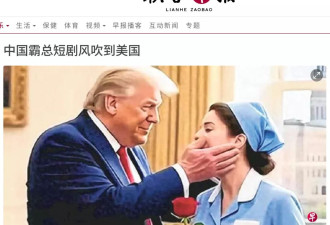 上百家媒体转的《特朗普爱上白宫保洁》是假新闻