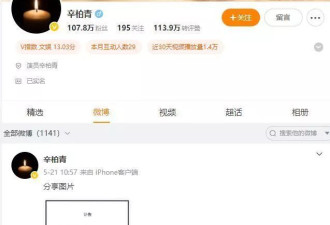 蒋勤勤，揭开辛柏青丧妻两个月后的真实处境