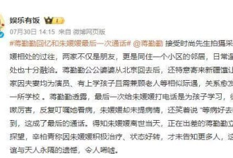 蒋勤勤，揭开辛柏青丧妻两个月后的真实处境