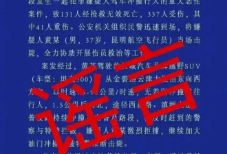 男子发布传播涉释永信虚假“警情通报”被刑拘