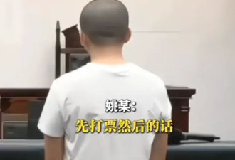男子买彩票中10万大奖却被判刑1年 奖金上缴国库