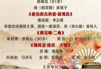郭德纲又有大动作，邀请90岁老艺人出山，网友盛赞，郭德纲赚翻了