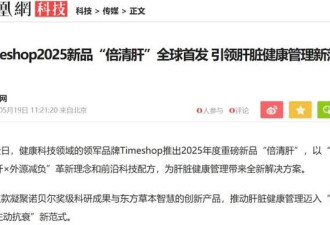 中国立大功!《柳叶刀》:60%肝癌或可预防