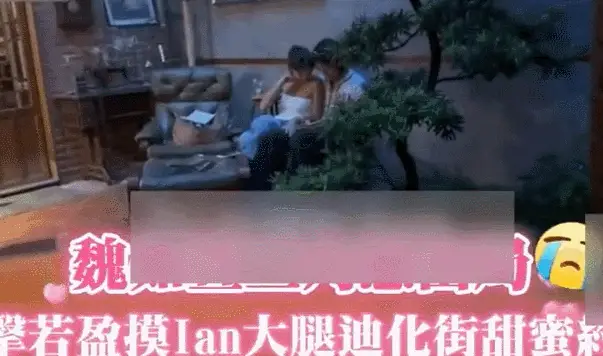 魏如萱疑似被网红情侣做局？台媒拍到其小21岁男友私下约会前女友
