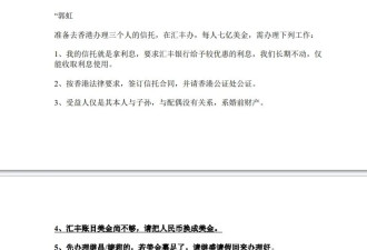 宗庆后临终前立下两份遗嘱 手写信托曝光