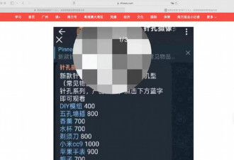 偷拍恐惧成日常:“中国N号房”点燃女性怒火