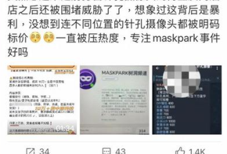 偷拍恐惧成日常:“中国N号房”点燃女性怒火