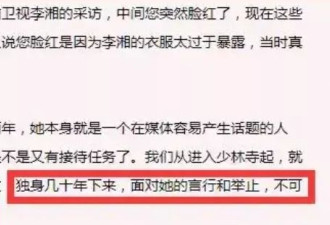 释永信风波后李湘首次发文，没有回应相关绯闻