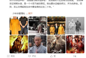 释永信61岁徒弟发声 称愿意为他养老