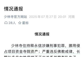 释永信翻车后，网友泪目：何宝生才是真修行