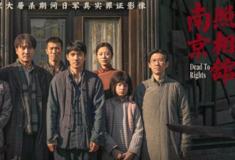 《南京照相馆》大爆！日本网友愤怒警告