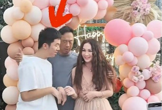 “最美妲己”温碧霞庆生 丈夫扯养子衣领禁亲吻