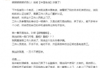 大批网友爆料被中国电信认证“骗签贷款”