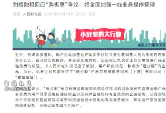 大批网友爆料被中国电信认证“骗签贷款”