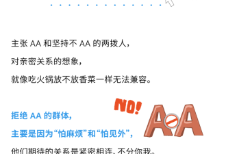 有多少中国情侣 因为AA制闹分手 数据来了