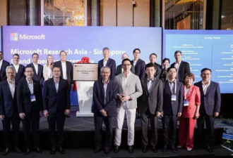 微软关停上海实验室 启用新加坡亚洲研究院