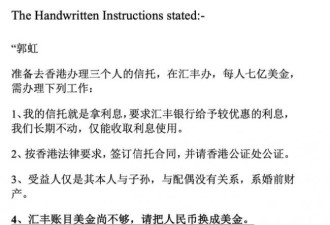 曝光宗氏信托设立时间线 宗馥莉5条强硬立场