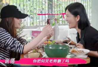 娱乐圈的人情冷暖：李小冉删掉何炅好友的一幕