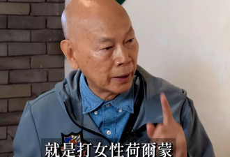 78岁罗家英四度患癌，为治病花光积蓄