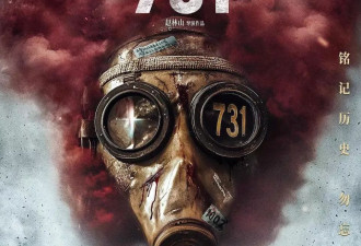 《731》国内撤档，《黑太阳731》在香港却一票难求