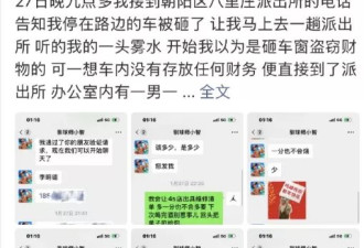 李明德砸车被判刑6个月，民事赔偿20万
