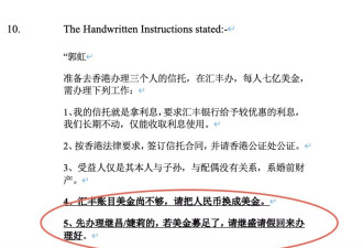 娃哈哈遗产争夺首战打响：宗馥莉，败诉