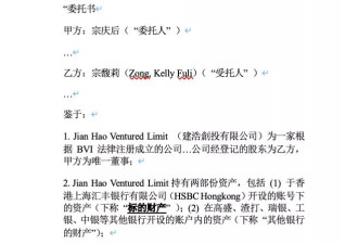 娃哈哈遗产争夺首战打响：宗馥莉，败诉