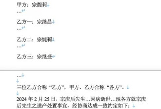 娃哈哈遗产争夺首战打响：宗馥莉，败诉