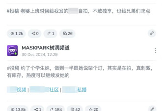 “平均5元一个”，万名女性堕入偷拍暗网