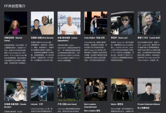 贾跃亭与长城汽车合作迷雾：FF91只卖出16辆