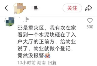 长沙女子被高空坠物砸亡,男友：她刚下楼就被砸中