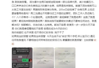 赵露思发文怒怼经纪公司：不用你们封杀我，我不干了！
