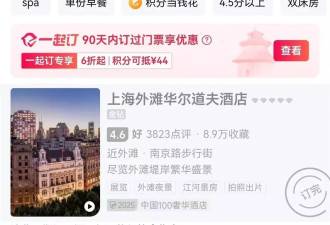 两女孩穿洛丽塔服饰遭上海外滩华尔道夫酒店驱赶?