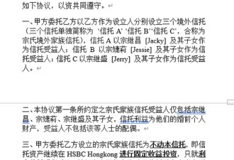 宗庆后遗产暗战：香港保资产，杭州断局