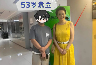 袁立疯了？多平台账号被封 穿黄裙自证我是我