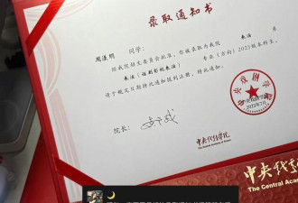 周漾玥被中戏录取 引发广泛关注